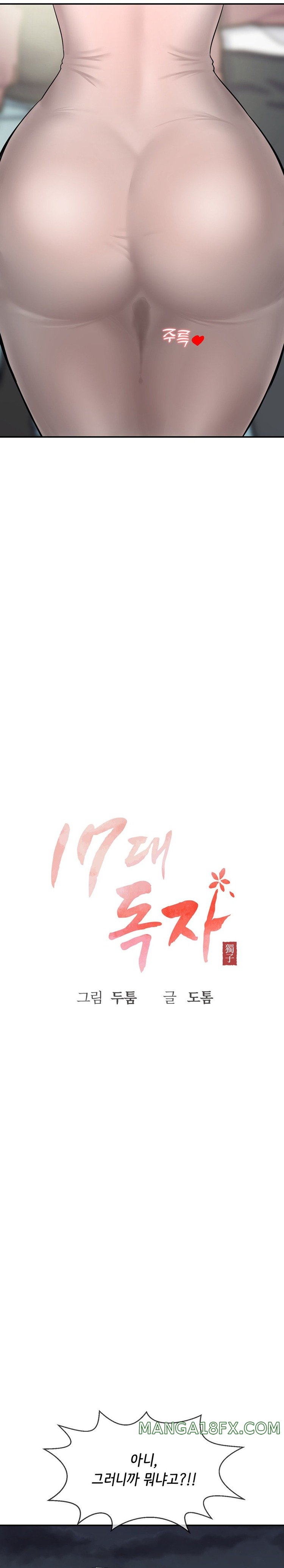 Seventeenth Only Son Raw Chapter 29 image 20