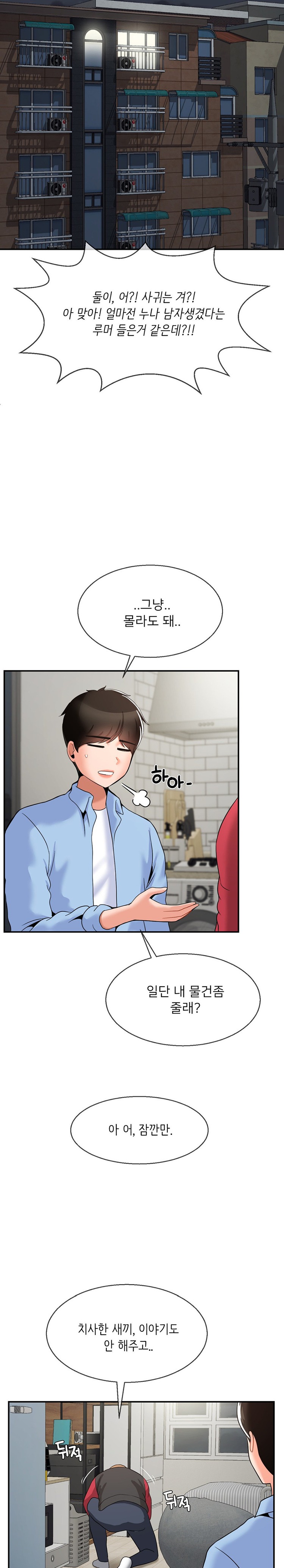 Seventeenth Only Son Raw Chapter 29 image 21
