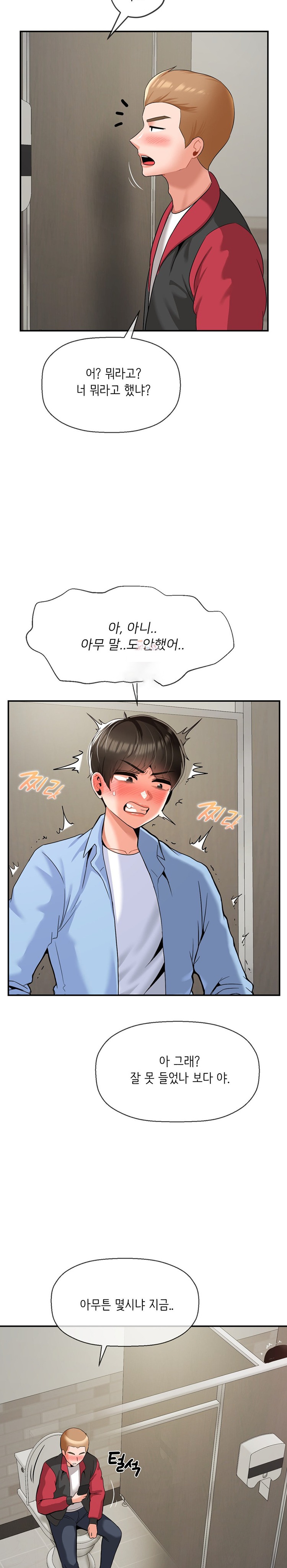 Seventeenth Only Son Raw Chapter 29 image 2