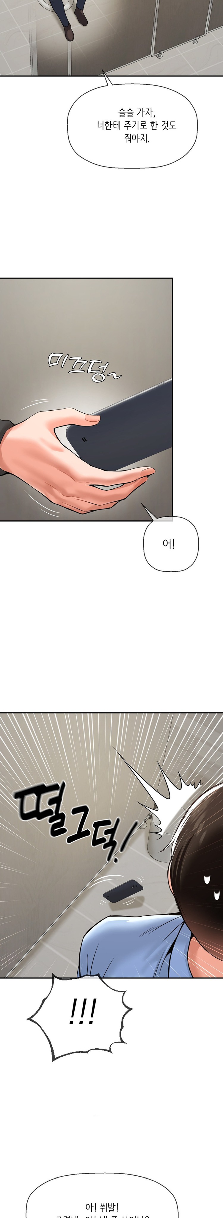 Seventeenth Only Son Raw Chapter 29 image 3