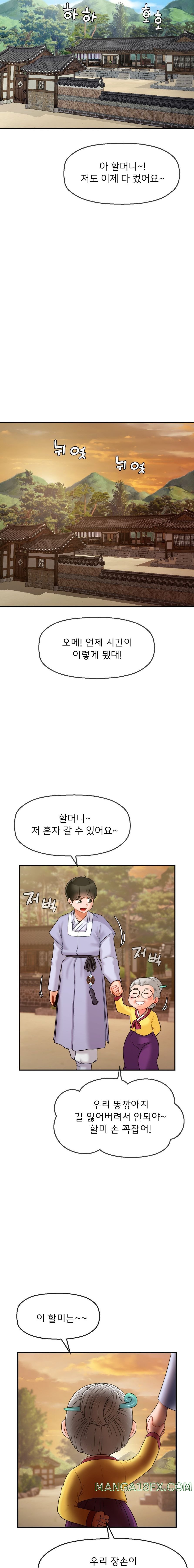 Seventeenth Only Son Raw Chapter 3 image 9