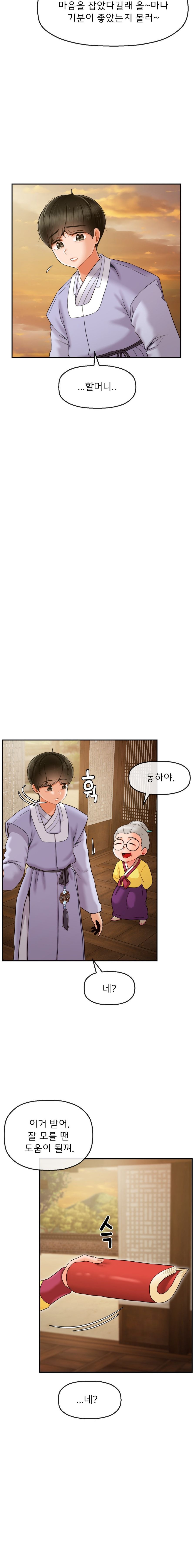 Seventeenth Only Son Raw Chapter 3 image 10
