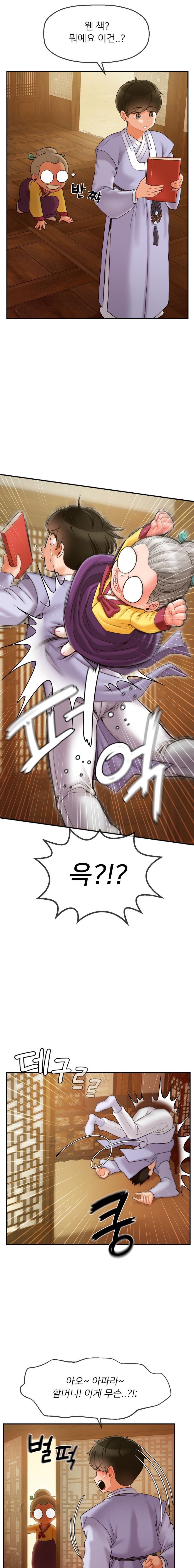 Seventeenth Only Son Raw Chapter 3 image 11