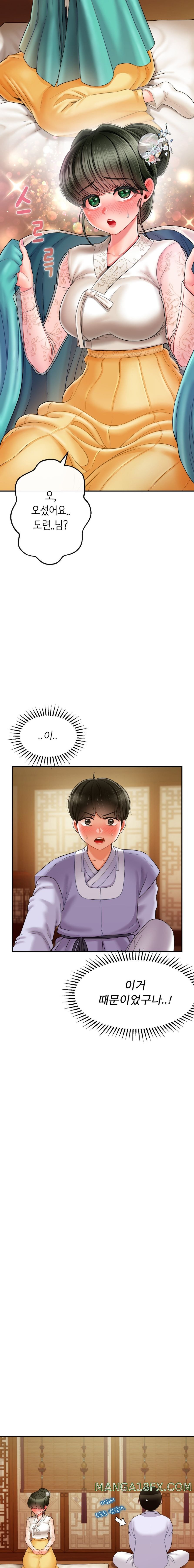 Seventeenth Only Son Raw Chapter 3 image 14