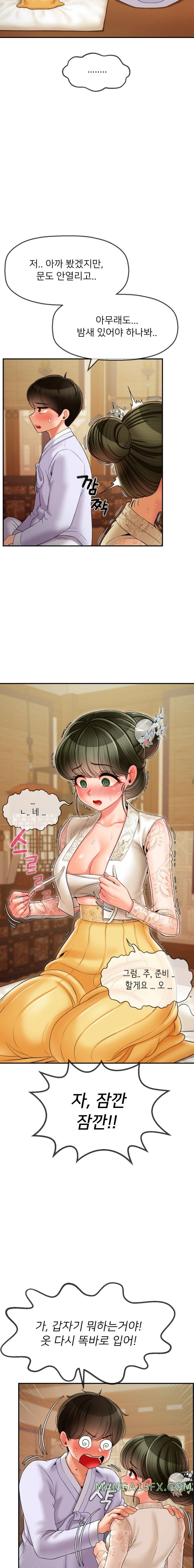 Seventeenth Only Son Raw Chapter 3 image 15