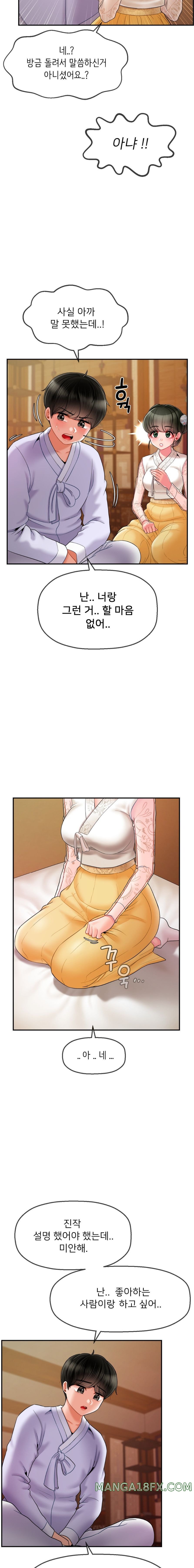 Seventeenth Only Son Raw Chapter 3 image 16