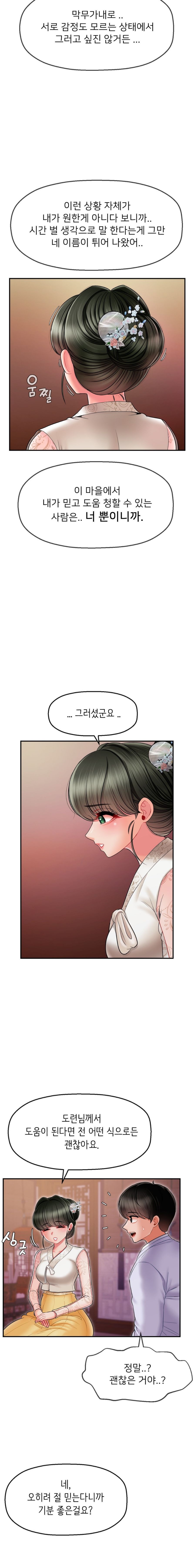 Seventeenth Only Son Raw Chapter 3 image 17