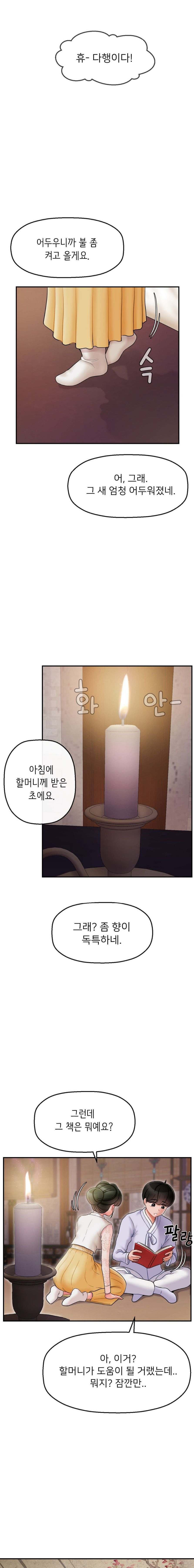 Seventeenth Only Son Raw Chapter 3 image 18