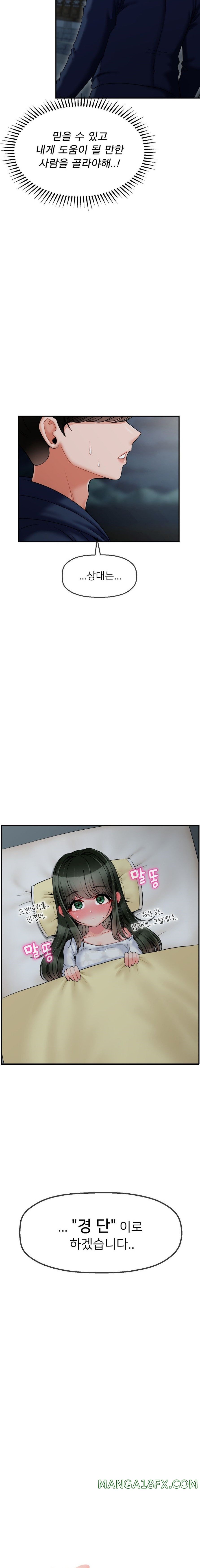 Seventeenth Only Son Raw Chapter 3 image 1