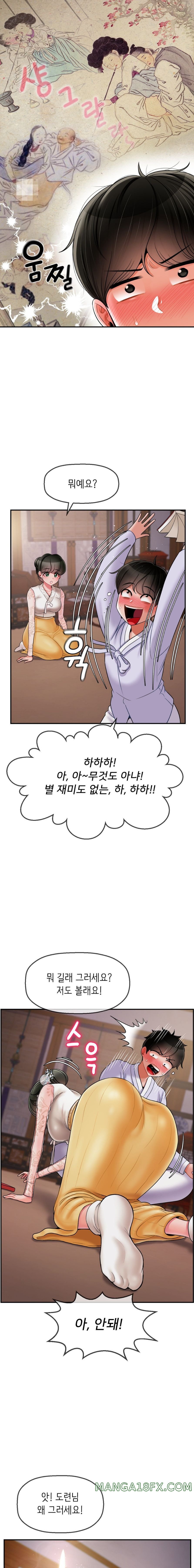 Seventeenth Only Son Raw Chapter 3 image 19