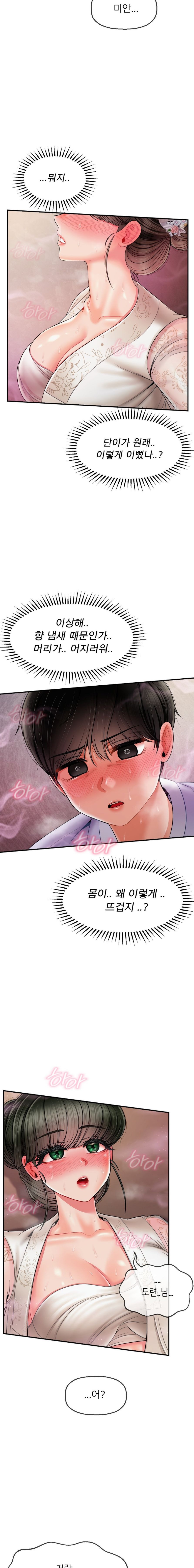 Seventeenth Only Son Raw Chapter 3 image 21