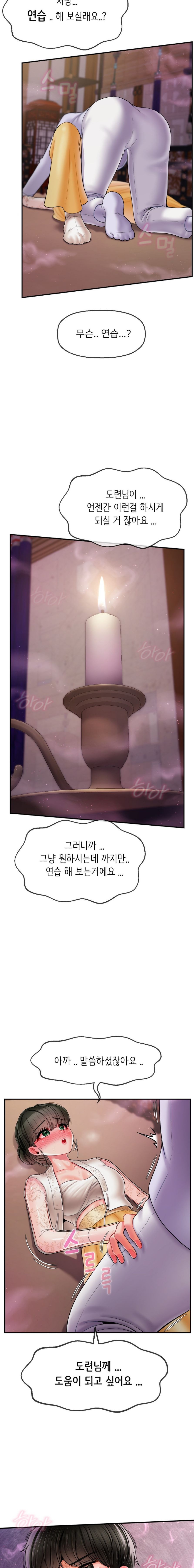 Seventeenth Only Son Raw Chapter 3 image 22