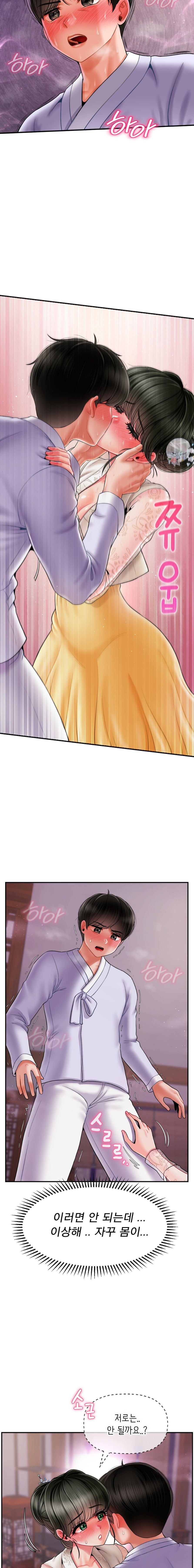 Seventeenth Only Son Raw Chapter 3 image 23