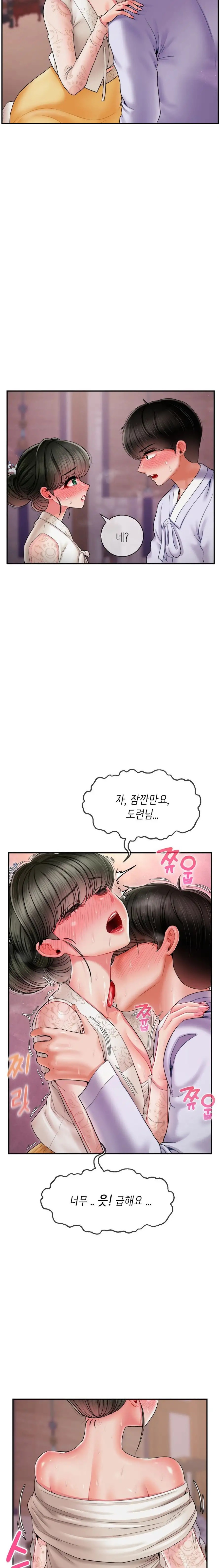 Seventeenth Only Son Raw Chapter 3 image 24