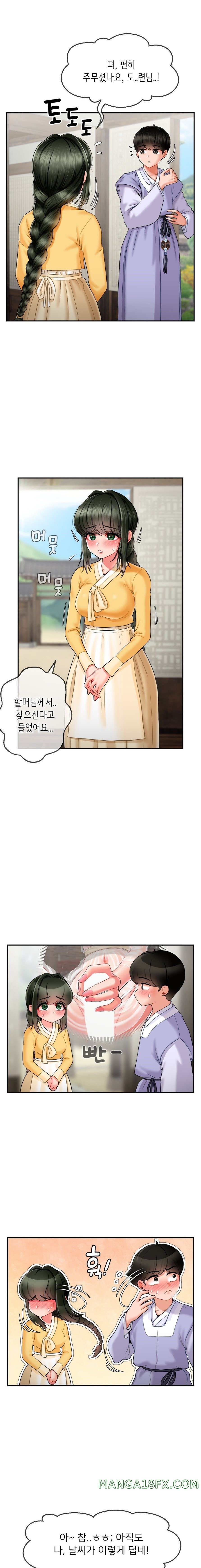 Seventeenth Only Son Raw Chapter 3 image 3