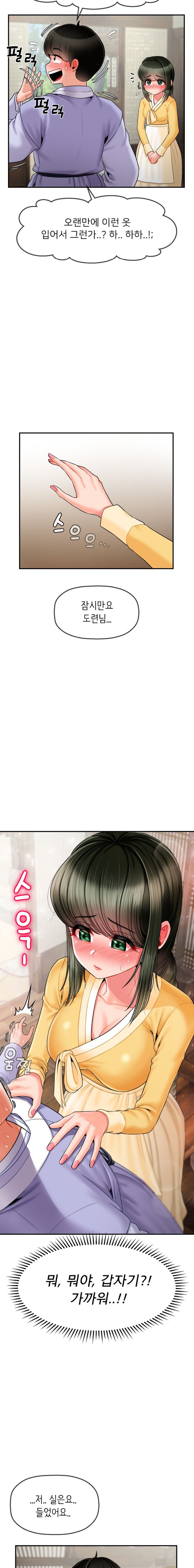 Seventeenth Only Son Raw Chapter 3 image 4