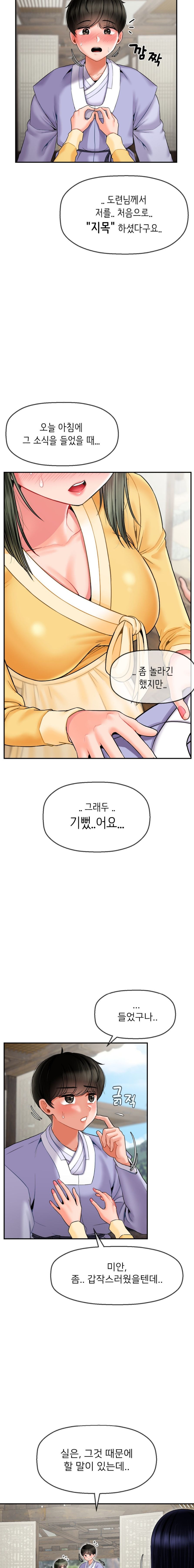 Seventeenth Only Son Raw Chapter 3 image 5