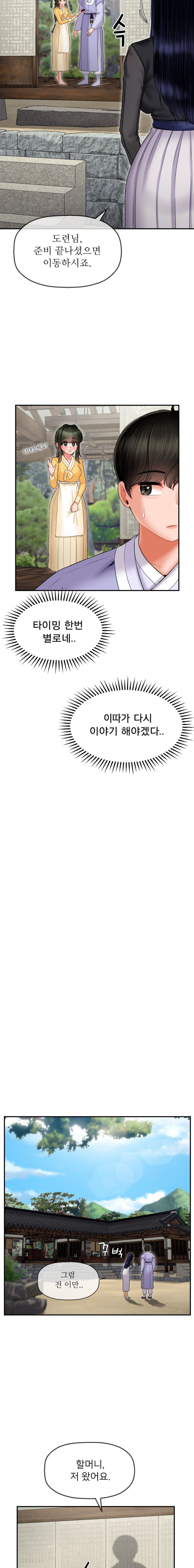 Seventeenth Only Son Raw Chapter 3 image 6
