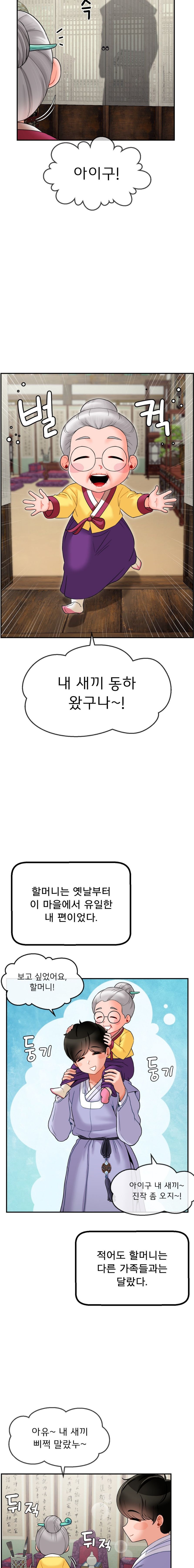 Seventeenth Only Son Raw Chapter 3 image 7