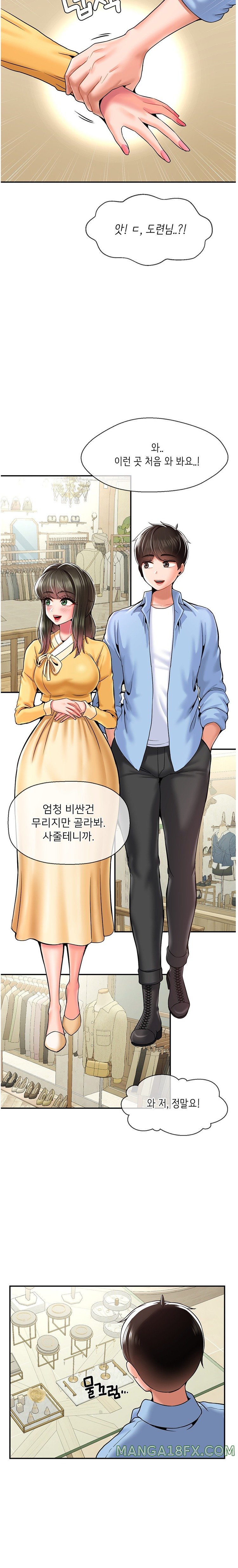 Seventeenth Only Son Raw Chapter 30 image 10