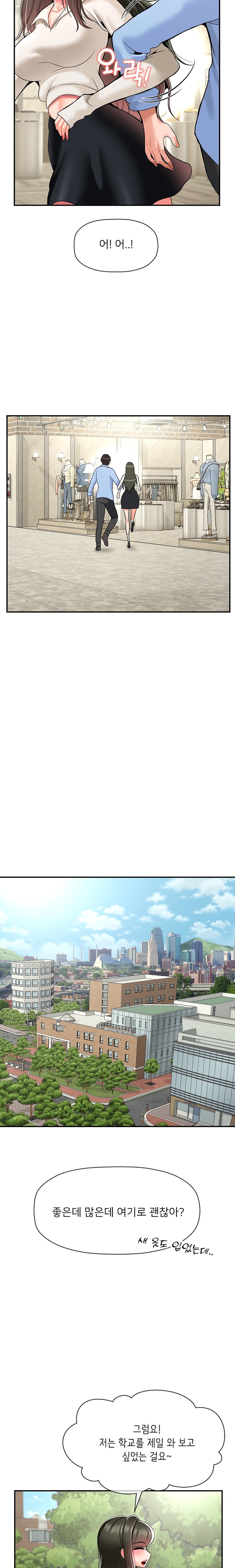 Seventeenth Only Son Raw Chapter 30 image 12