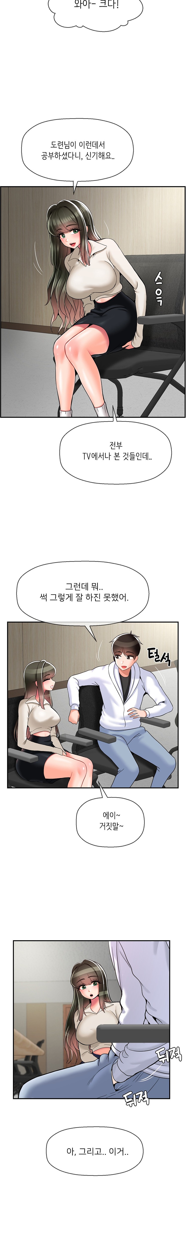 Seventeenth Only Son Raw Chapter 30 image 14
