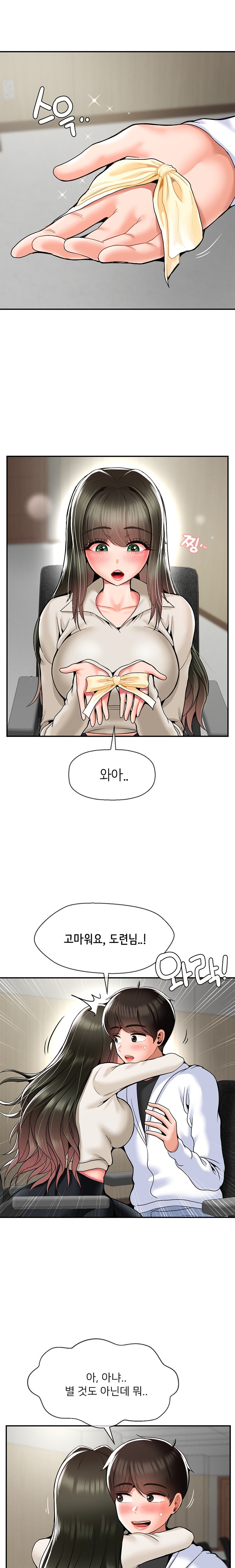 Seventeenth Only Son Raw Chapter 30 image 15
