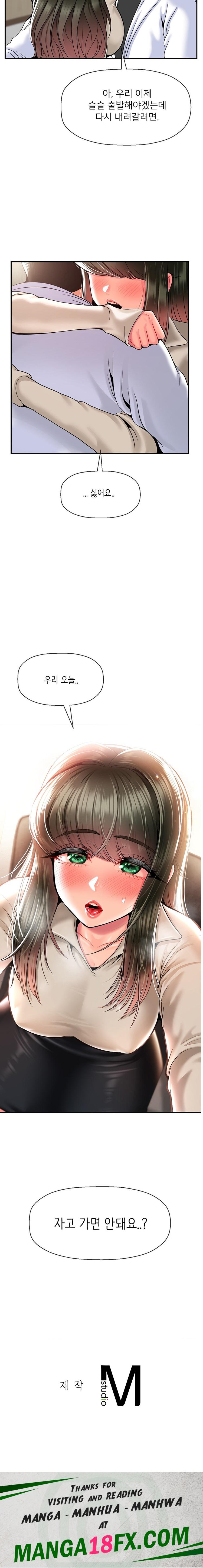 Seventeenth Only Son Raw Chapter 30 image 16