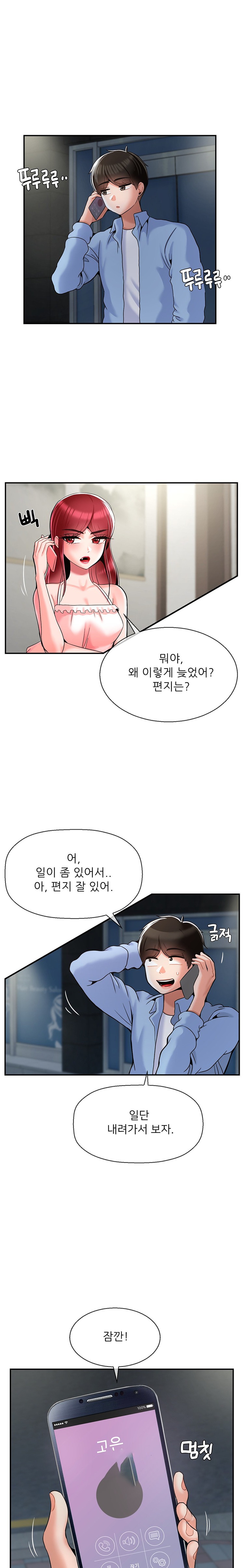 Seventeenth Only Son Raw Chapter 30 image 1