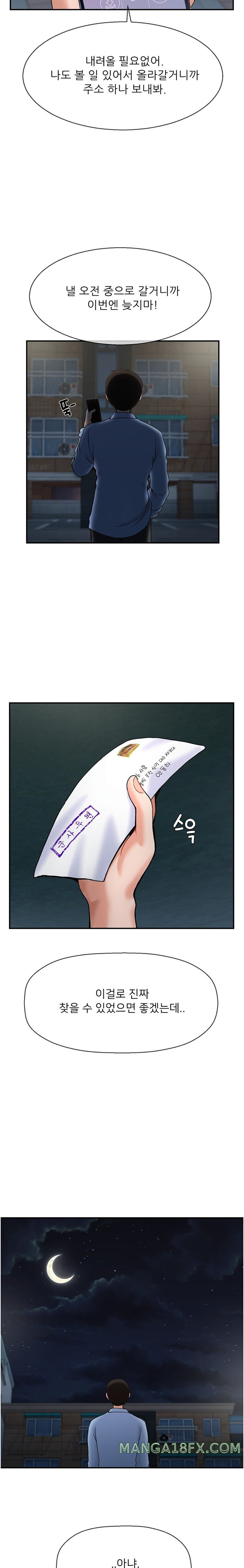 Seventeenth Only Son Raw Chapter 30 image 2