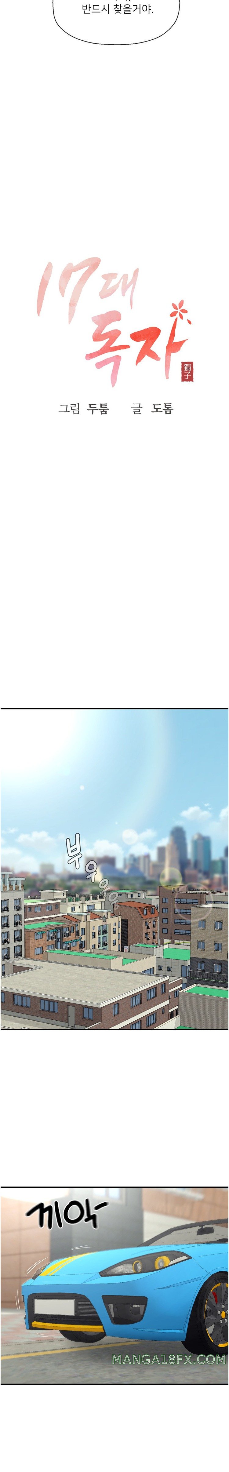 Seventeenth Only Son Raw Chapter 30 image 3