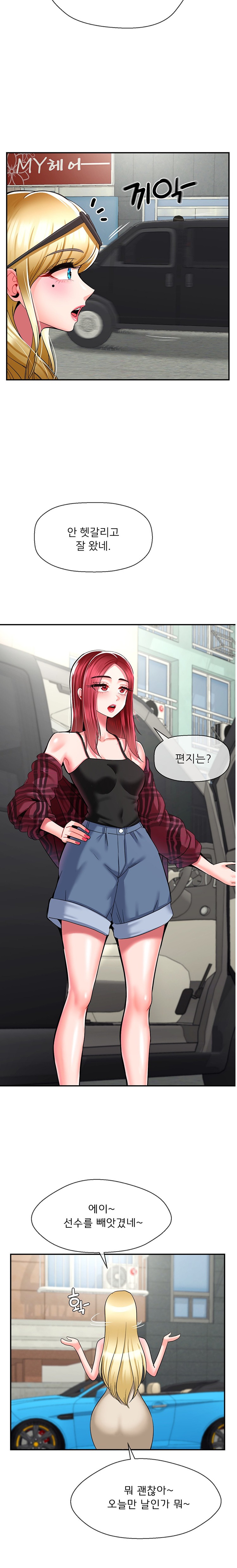 Seventeenth Only Son Raw Chapter 30 image 5