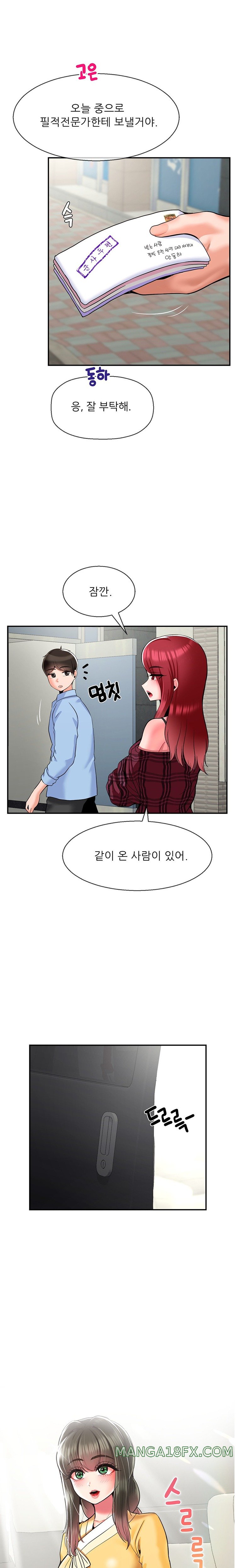 Seventeenth Only Son Raw Chapter 30 image 6