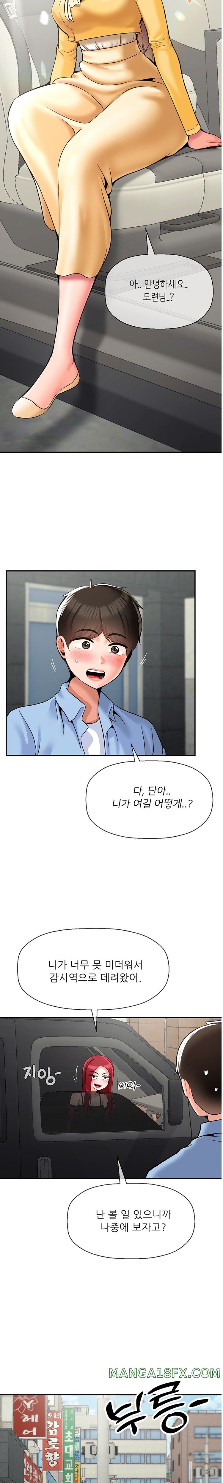 Seventeenth Only Son Raw Chapter 30 image 7