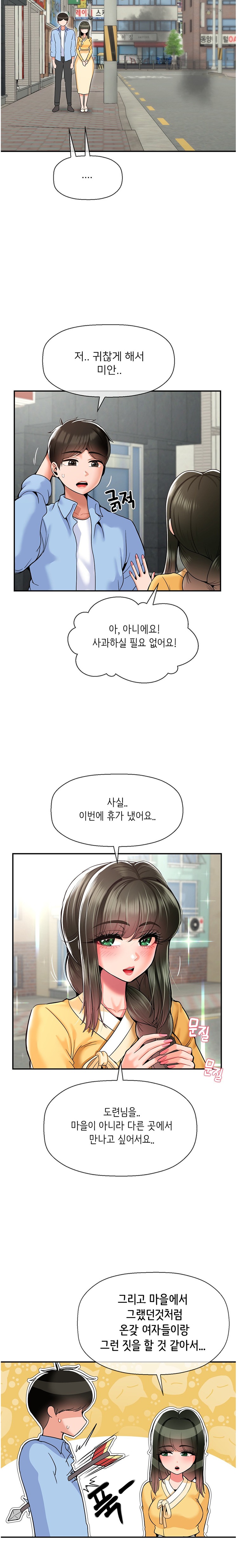 Seventeenth Only Son Raw Chapter 30 image 8