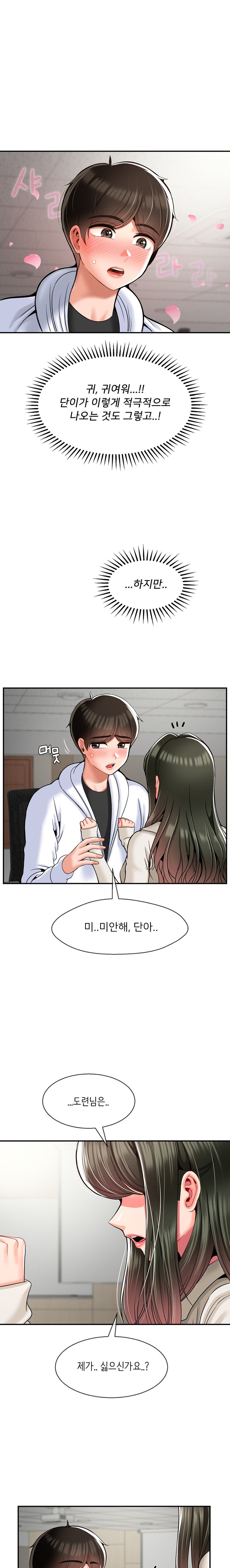 Seventeenth Only Son Raw Chapter 31 image 0