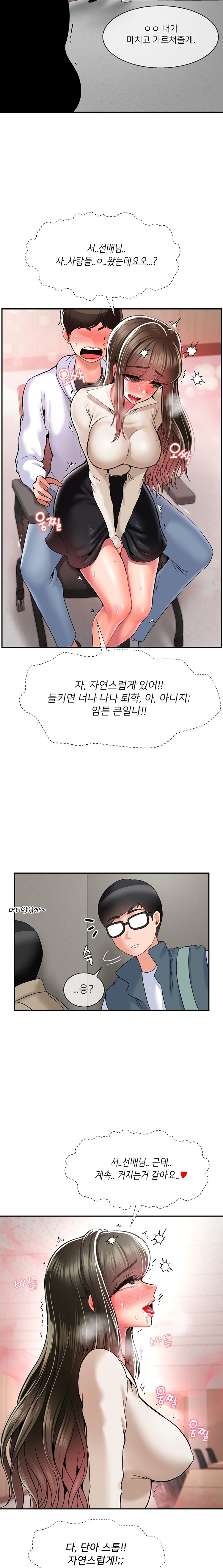 Seventeenth Only Son Raw Chapter 31 image 9