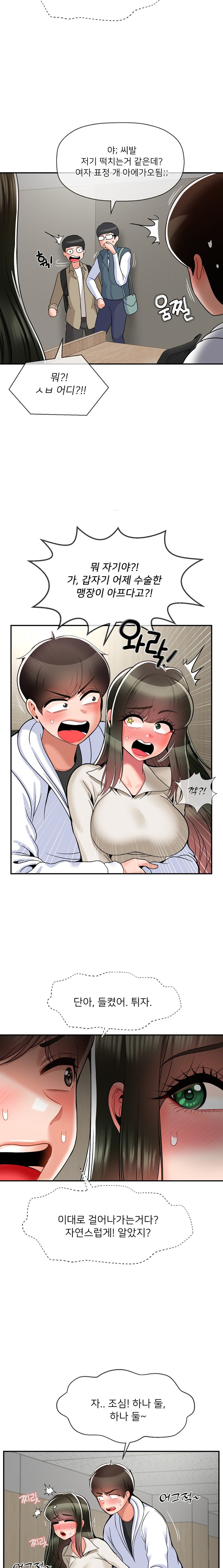 Seventeenth Only Son Raw Chapter 31 image 10