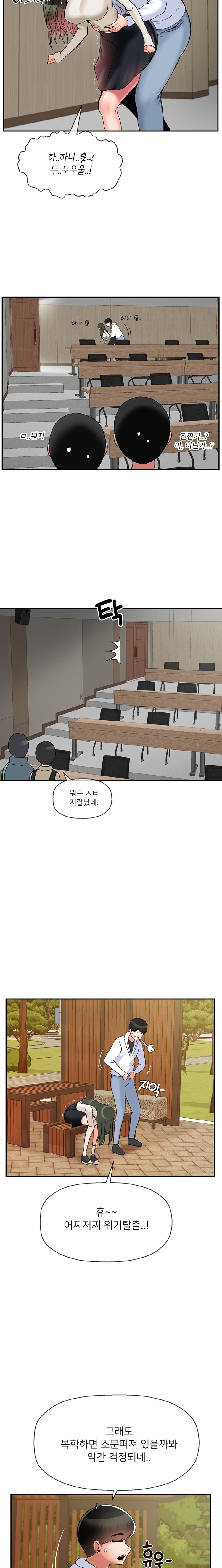 Seventeenth Only Son Raw Chapter 31 image 11