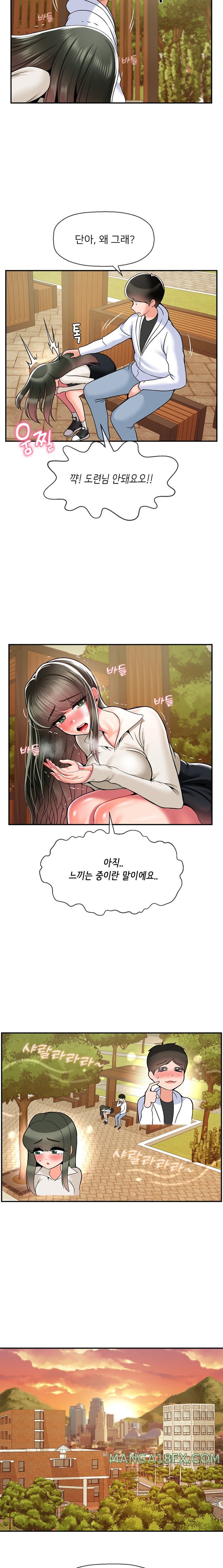 Seventeenth Only Son Raw Chapter 31 image 12