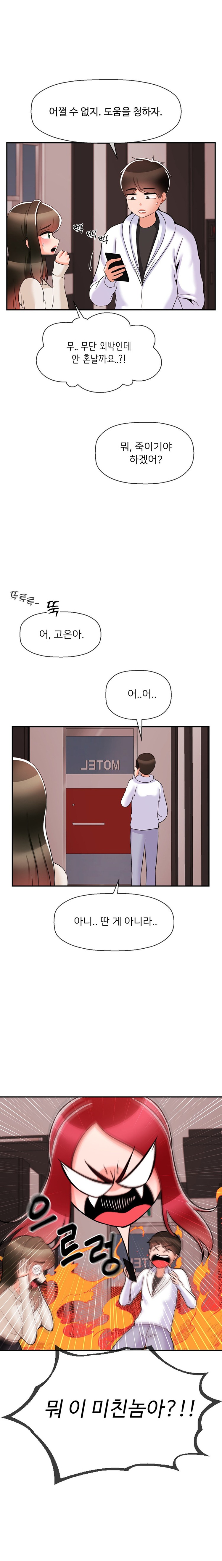 Seventeenth Only Son Raw Chapter 31 image 14
