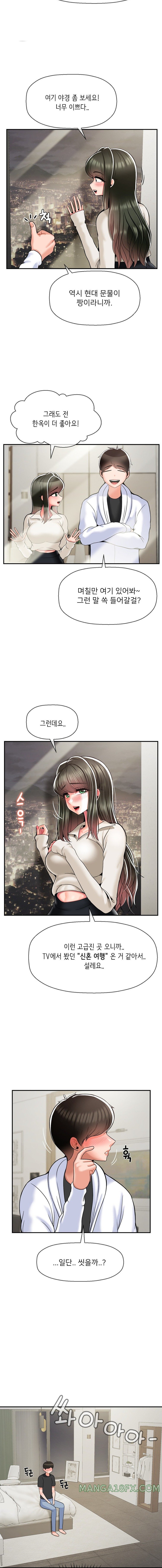 Seventeenth Only Son Raw Chapter 31 image 16