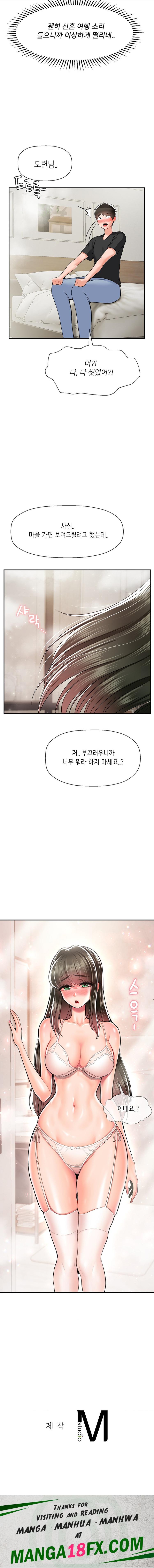 Seventeenth Only Son Raw Chapter 31 image 17