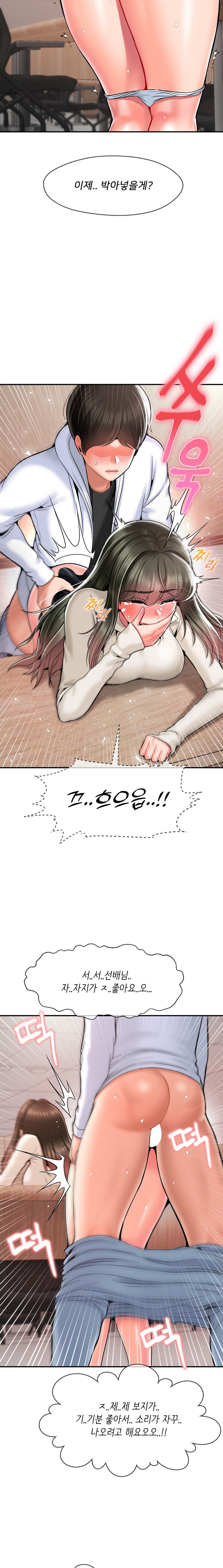 Seventeenth Only Son Raw Chapter 31 image 5