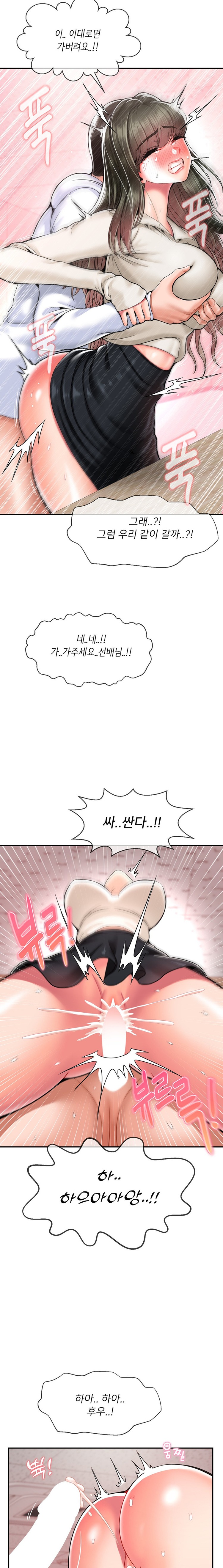 Seventeenth Only Son Raw Chapter 31 image 6