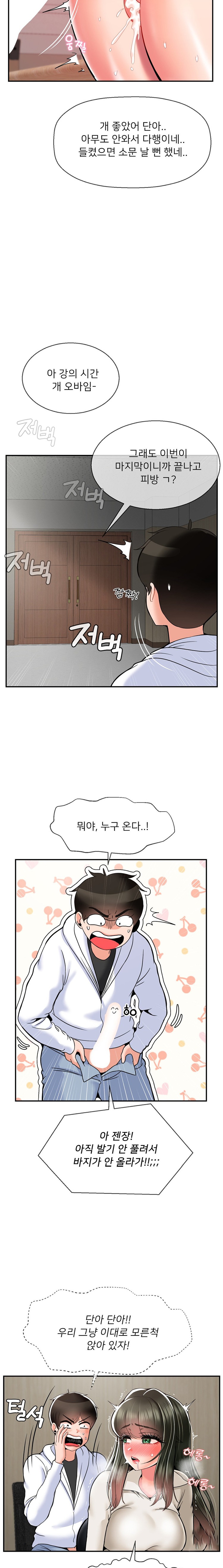 Seventeenth Only Son Raw Chapter 31 image 7