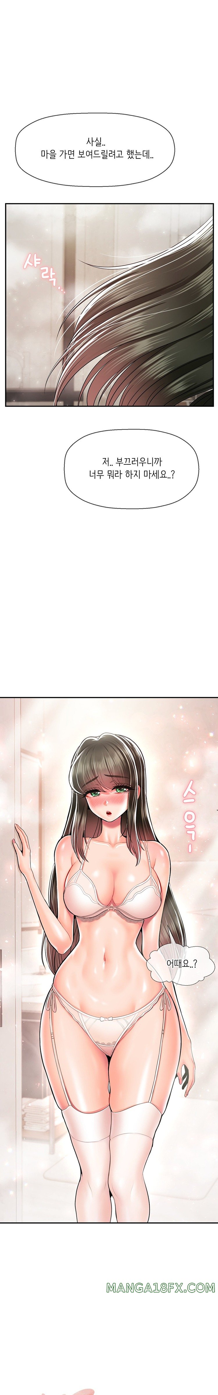 Seventeenth Only Son Raw Chapter 32 image 0