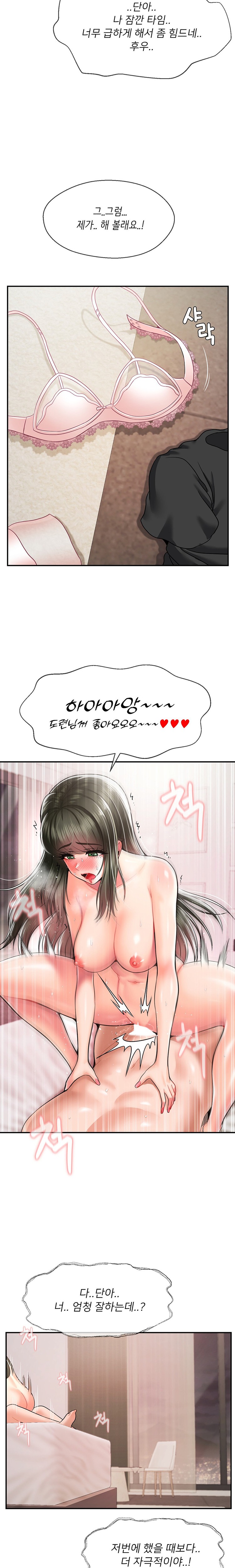 Seventeenth Only Son Raw Chapter 32 image 12