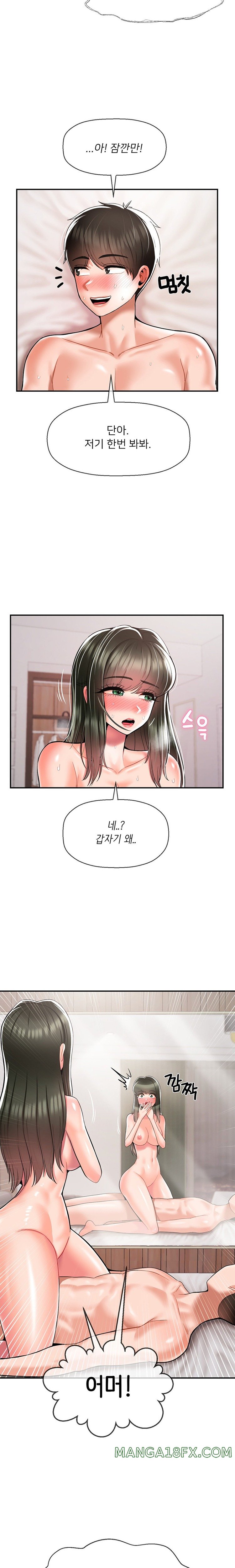 Seventeenth Only Son Raw Chapter 32 image 13