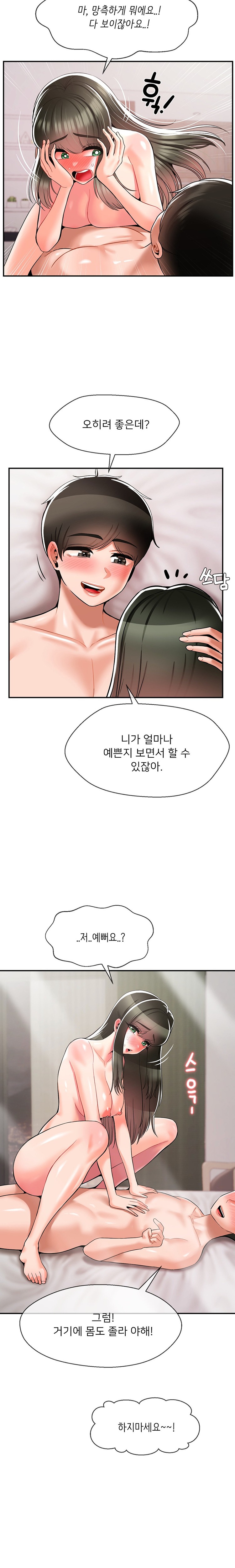 Seventeenth Only Son Raw Chapter 32 image 14